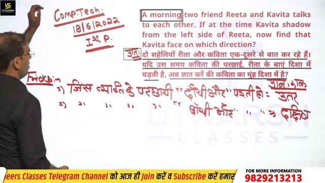 HPCL & DDA JE Exam 2022 | Reasoning #9 | Direction Test (Part-1)| Practice Questions | Dinesh Sir