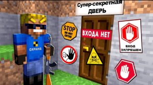 Меня Попросили Охранять Эту Дверь 24 Часа! Вам Запрещено Знать Что Там!