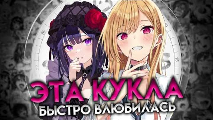 Эта фарфоровая кукла влюбилась (Смешной перевод)