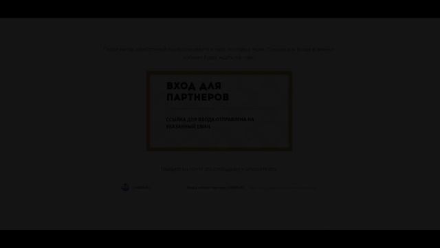 Вход в личный кабинет ресторана-партнера Chibbis: подробная инструкция смотреть онлайн
