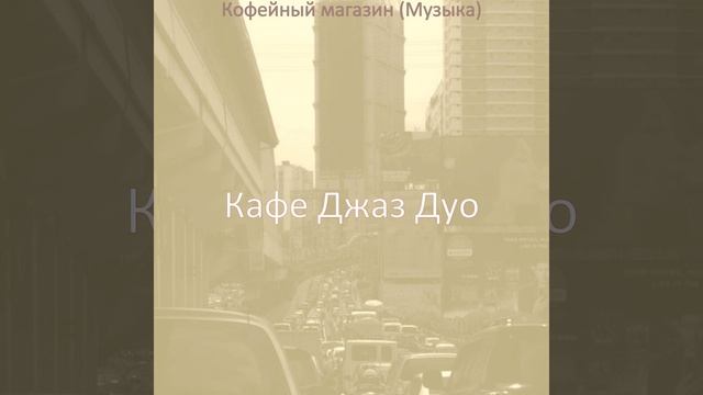 Созерцая (Работа) смотреть онлайн