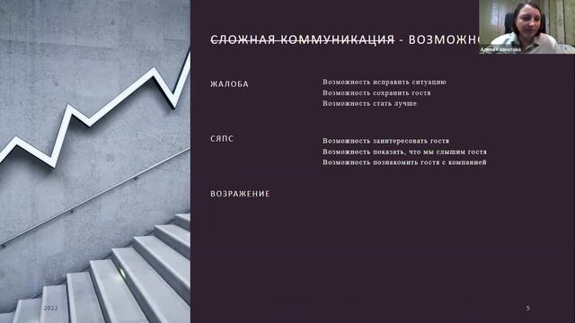 «Сложности и Возможности» Алена Казматова смотреть онлайн