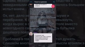 Поместье демонов #взахлеб #Мистика #романтика