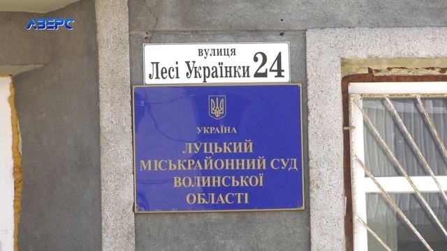 Адміністративне правопорушення: на Волині судять колишнього начальника Служби автомобільних доріг смотреть онлайн