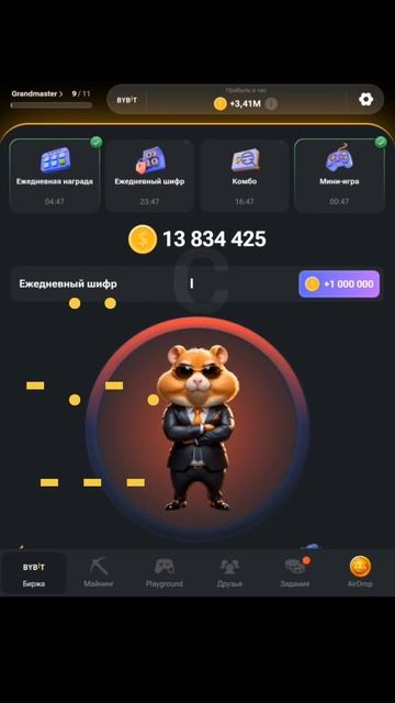 Хамстер комбат шифр сегодня 30 июля #hamstercombat #hamstercommunity #хамстеркомбат #шифрхомяк