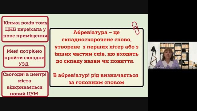 5 заняття мовного онлайн курсу «Говорімо українською правильно» смотреть онлайн