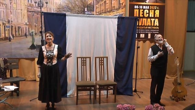 «На любовь своё сердце настрою» — Спектакль Эдуарда Гиршова и Марины Мельниковой