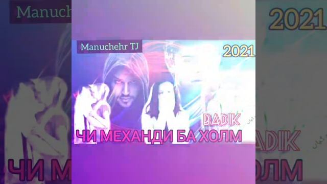 АНА ИРА💥 РЕПИ ОШИКИ МЕГАН ЮТУБ КАФИД💥 2021 смотреть онлайн