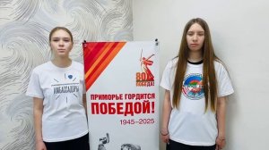 Поздравляем вас с 80-летием Победы!