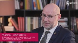 Руслан Корчагин: «Любознательность - ключевой актив успеха»