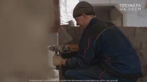Ход строительства ЖК Премьера на УКСМ (Апрель 2025 г)