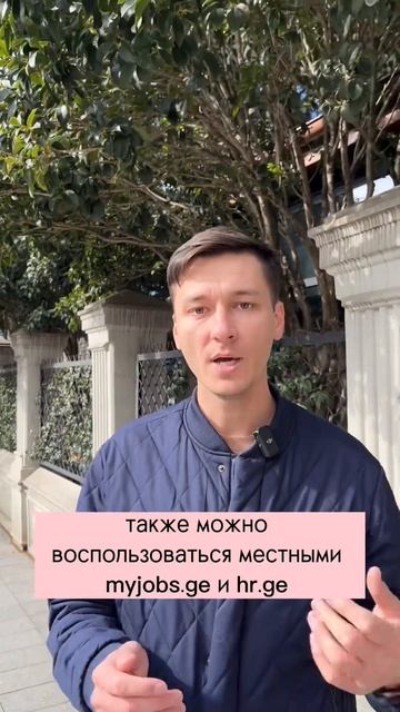 #работа #батуми #грузия #квартирыбатуми #сакартвело #агентсвонедвижимости #квартирауморя #аджария