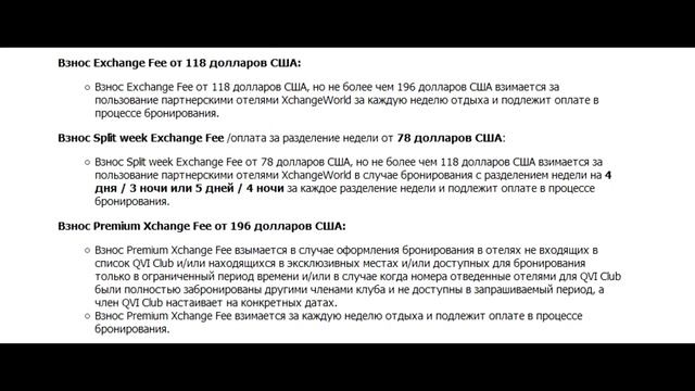 QVI Club от Qnet детали использования и доплаты смотреть онлайн