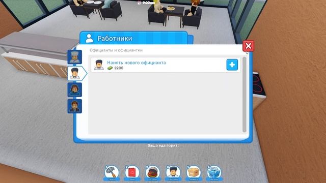 МОЙ СОБСТВЕННЫЙ РЕСТОРАН 2 ЧАСТЬ смотреть онлайн