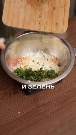 🥞 Сырники с зеленью — сытный и полезный завтрак
#завтраки #закуски