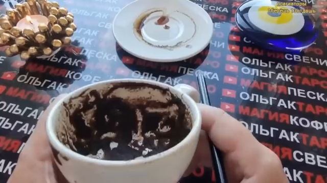 💥❗ПОСЛАНИЕ ДУХОВ РОДА❗ К ЧЕМУ ВАС НУЖНО ГОТОВИТЬСЯ💯❓❗  Гадание на кофейной гуще☕🧿