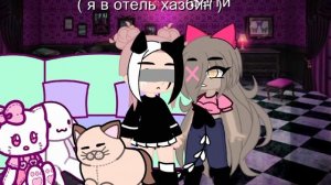 реакция на поцелуи ( это не шип ) отель хазбин