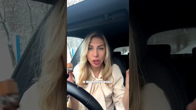 Как выбрать флакон автопарфюма Мой эксперимент смотреть онлайн