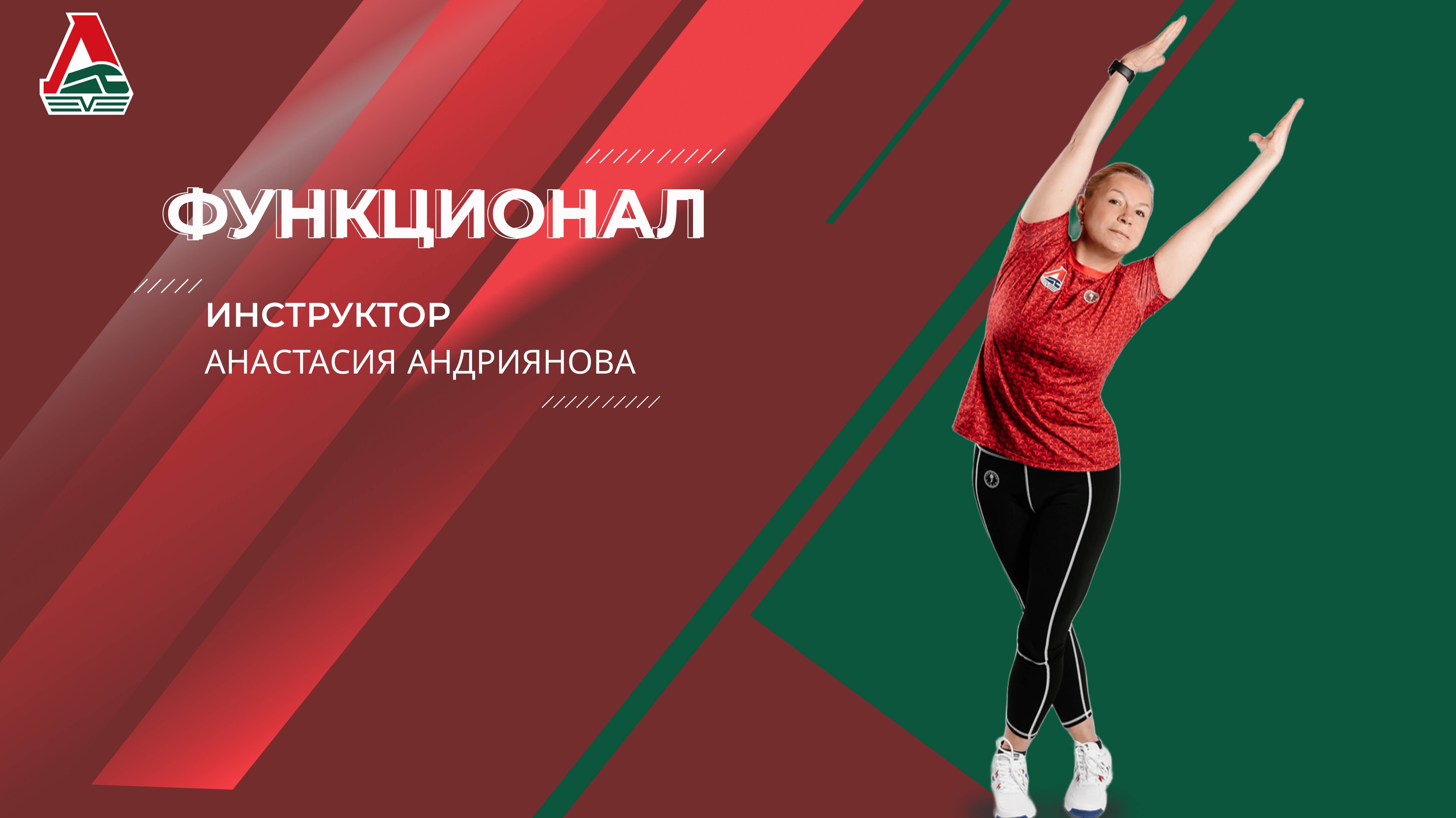 Функционал - 27