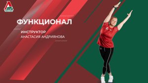 Функционал - 27