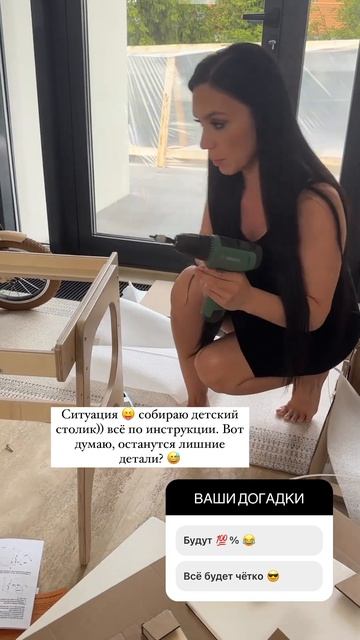 Ольга Серябкина пробует собирать детский столик 😅 смотреть онлайн