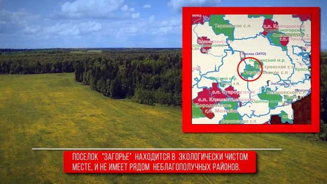 Загорье