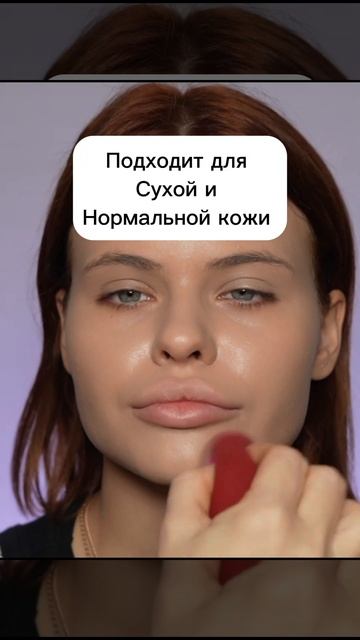 Бюджетный корейский тон MIZON #обучениемакияжу #визажист #макияж #стрелки #тон