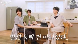 БАН ЧАН И ХАН В ГОСТЯХ У ДЖЕЯ