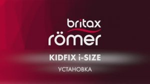 Автокресло Britax Romer Kidfix i-Size