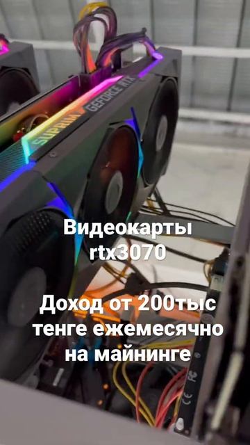 Майнинг ферма в Казахстане #майнинг #инвестицииказахстан #майнингферма