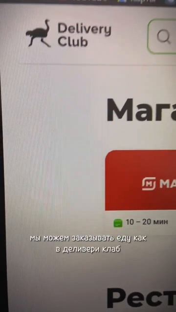 Работа курьером 🛵 смотреть онлайн