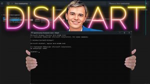 ➡️КАК СКРЫТЬ/ПОКАЗАТЬ ДИСК ПРИ ПОМОЩИ DISKPART | РАЗБЕРЕМ ПОДРОБНО #DiskPart