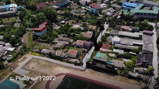 село Рыбачье (Крым) лето 2022 смотреть онлайн