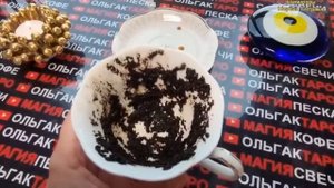 💥❗СЕГОДНЯ❗ КОФЕЙНАЯ ГУЩА☕ ОТКРОЕТ ВАМ БОЙЛЬШОЙ СЕКРЕТ💥 И ТАЙНУ😱💯❓Гадание на кофейной гуще☕🧿
