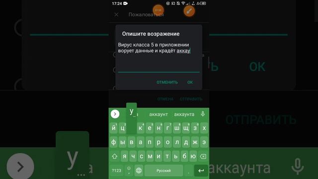 Нашел вредоносное приложение в плей маркете смотреть онлайн