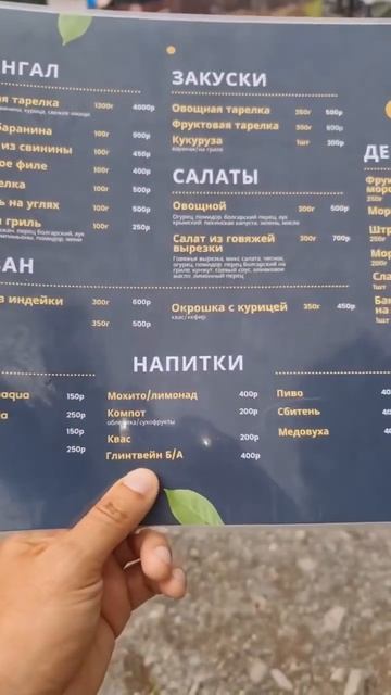 О ценах на покушать в Красной Поляне смотреть онлайн