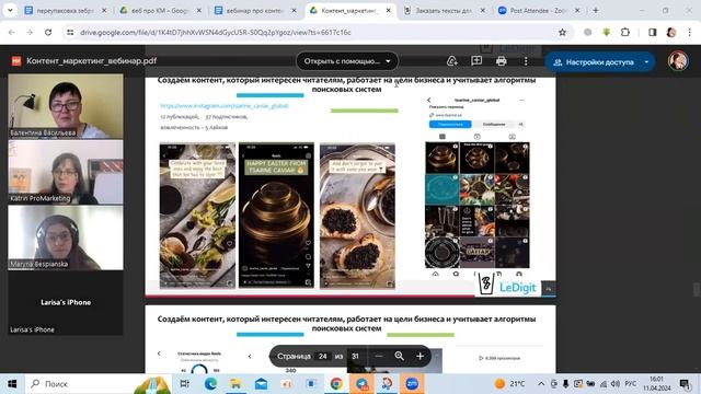 Инстаграм есть, продаж нет. Что делать? смотреть онлайн