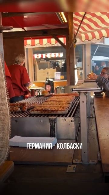 С какими блюдами у вас ассоциируются эти страны🤷#едадругих#едамира #гастротур #гастрономическийтур
