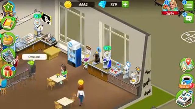 Моя кофейня 2 серия смотреть онлайн