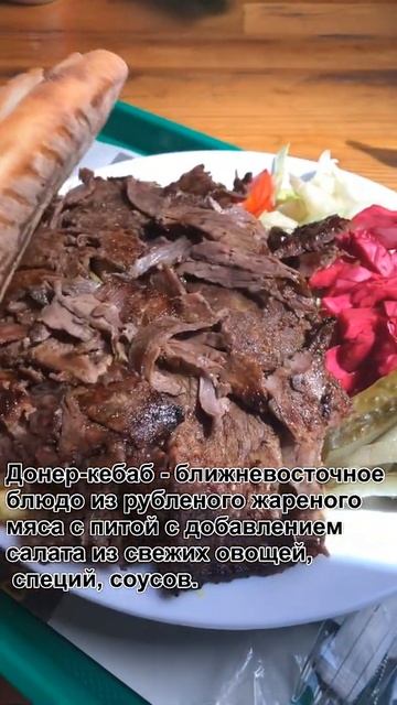 Турецкая шаурма: донер-кебаб в Стамбуле смотреть онлайн