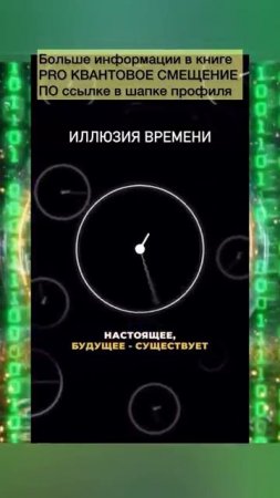 Время...  Снимите ограничения,насладитесь моментом творения!