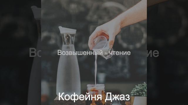 Развлекательный Кофейни смотреть онлайн