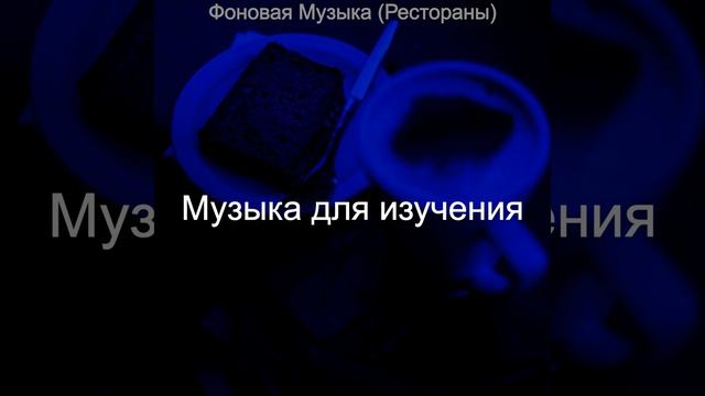 Звуки (Кафе) смотреть онлайн