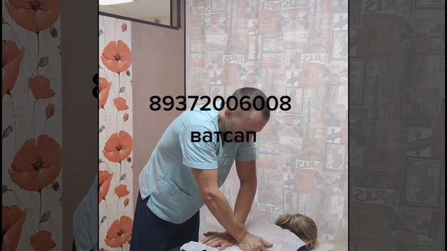 Боль между лопатками, в пояснице онеменние рук. смещён таз