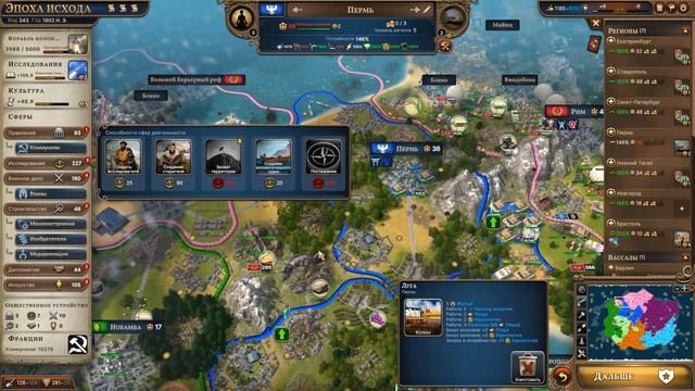 Им не сломить нас! 💀 Прохождение Millennia #23 [Россия на макс. сложности] смотреть онлайн