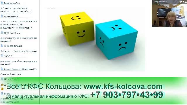 Лузгинова С.В. 2017-03-18 «Гармонизирующие КФС и опасность отрицательных эмоций» #кфскольцова смотреть онлайн