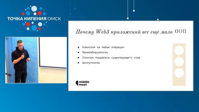 Purrweb Middle Meet #1 для разработчиков смотреть онлайн