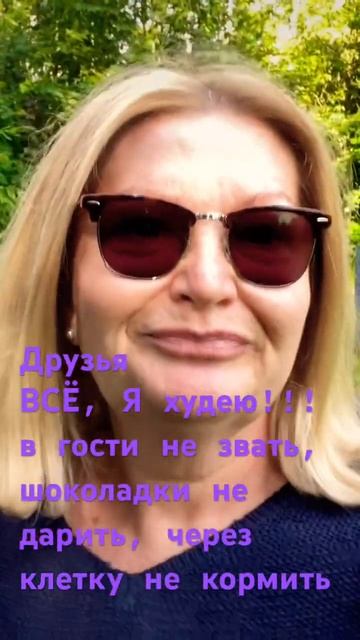 Цель вижу Препятствий не вижу #блогер #нашажизньвгермании #санаторий смотреть онлайн