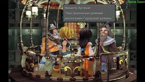 FINAL FANTASY IX последняя фантазия 9 №3
