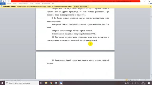 Технологические процессы приготовления блюд в ресторане смотреть онлайн